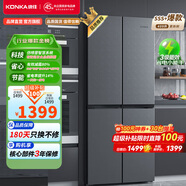 康佳（KONKA）409升冰箱四開門十字雙開門家用大容量節(jié)能保鮮電冰箱客廳專用 409L保鮮十字