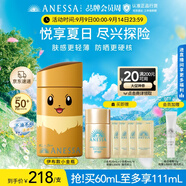 安熱沙（Anessa）新一代小金瓶防曬乳60mL防曬寶可夢伊布聯(lián)名款學生軍訓