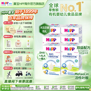 喜寶（HiPP）德國珍寶版有機益生菌嬰幼兒配方奶粉  進口 適合反流食量大寶寶 【6罐】2段 無淀粉 (入會享好禮)