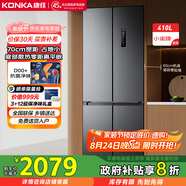 康佳小蠻腰60cm超薄零嵌入式410升70cm寬十字對(duì)開(kāi)四開(kāi)門冰箱雙循環(huán)一級(jí)能效底部散熱家電國(guó)家補(bǔ)貼