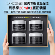 蘭蔻超修小黑瓶發(fā)光眼霜 保濕緊致淡化細紋黑眼圈禮盒生日禮物送女友 【限定禮盒】超修小黑瓶眼霜20ml