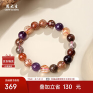 周大生黃水晶紫水晶手串超七瑪瑙綠幽靈手鏈招財納福生日禮物送女友