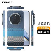 CONGA適用榮耀magic8pro手機殼magic7pro凱夫拉芳綸纖維榮耀Magic7rsr保時(shí)捷保護套碳纖維全包超薄磁吸 晨曦藍 | 金屬鏡頭圈 榮耀 Magic7 Pro