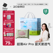 babycareAir pro拉拉褲夏季超薄透氣尿不濕寶寶尿片bbc嬰兒新生兒日用尿布 XL 1包 32片 -bc濕巾10抽
