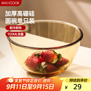美廚（maxcook）高硼硅玻璃碗 耐熱玻璃碗湯碗泡面碗 920ml琥珀色中號MCFT6654