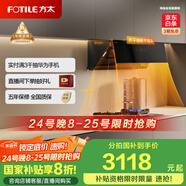 方太抽油煙機(jī)灶具套裝側(cè)吸變頻巡航煙灶23風(fēng)量5.2kW*燃?xì)庠?1-JCD10TA+02-TH27B天然氣【套裝商品】