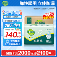 康福瑞 成人拉拉褲L90片(臀圍:95-120cm)老年人尿不濕男女內褲型紙尿褲