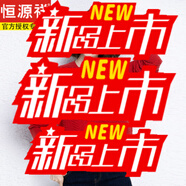 恒源祥純色羊毛打底衫女秋冬圓領(lǐng)洋氣小個子前短后長高腰紅毛衣2025新款   紅色   L