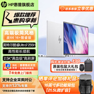 HP 惠普戰(zhàn)66 14+/16+旗艦版輕薄筆記本電腦 英特爾Ultra二代 商務(wù)辦公Ai設(shè)計(jì)本手提電腦 定制 25新款 16'Ultra7 255H 2.5K屏 64G 2TB固態(tài) 長(zhǎng)續(xù)航高性能