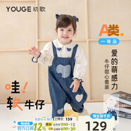幼歌（YOUGE）寶寶愛心貼布牛仔背帶褲兒童甜美俏皮百搭娃娃領(lǐng)褲子潮 牛仔藍(lán)背帶褲(66-100襠開扣) 110 cm