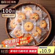 拜杰餅干包裝袋曲奇雪花酥自封袋小零食烘焙點(diǎn)心包裝袋甜品包裝袋