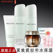 美膚寶（MEIFUBAO）補水套裝水份源補水保濕不油膩平衡改善毛孔清爽化妝品禮盒正 4件套（潔+水+乳+霜）