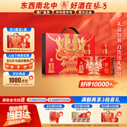 張弓超值無雙（紅金） 濃香型白酒 52度 500ml*2瓶 禮盒裝