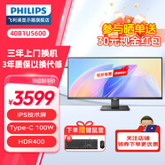 飛利浦（PHILIPS） 40英寸 帶魚(yú)屏顯示器 21:9 IPS面板 120Hz HDR400 Type-C100W 音響 KMV PIP/PBP分屏 智能雙芯 顯示屏40B1U5600