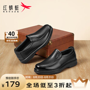 紅蜻蜓男鞋新款時(shí)尚男士商務(wù)皮鞋一腳蹬舒適爸爸鞋男皮鞋【七夕禮物】 黑色升級版_打孔 40