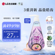竹鹽LG派繽按壓式牙膏285g*1瓶蓋朗德鹽清爽口感減輕牙漬清潔口腔