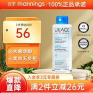 依泉眼唇卸妝液 溫和凈澈卸妝水不傷膚長(cháng)效滋潤敏感肌適用 500ml 【柔和凈澈】