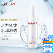 萱姿 護(hù)膚品提拉緊致補水保濕爽膚水 活力緊致養(yǎng)顏液120ml