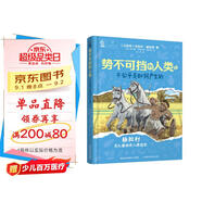 勢(shì)不可擋的人類(lèi) 不公平是如何產(chǎn)生的