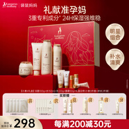 袋鼠媽媽準孕婦護膚品補水保濕潔面爽膚水乳面霜專用小麥4件套送媽媽禮盒 【明星爆款】小麥補水4件套