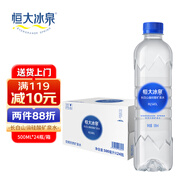 恒大冰泉長白山天然偏硅酸礦泉水 500ml*24