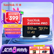 閃迪（SanDisk）512GB TF（MicroSD）內存卡 A2 4K V30 U3 C10 至尊超極速移動(dòng)存儲卡 讀速200MB/s 寫(xiě)速140MB/s