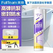 芙田（FullTeam）玻璃膠 密封膠 中性硅酮耐候膠 門窗防水封邊膠 300ml FB616 透明