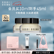 芭比波朗（Bobbi Brown）BB妝前柔潤底霜橘子面霜保濕隔離妝前乳15ML*2    七夕情人節(jié)禮物