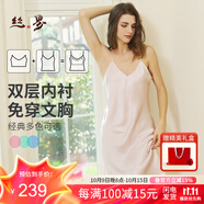 絲界重磅真絲吊帶睡裙100%桑蠶絲睡衣絲綢純欲風(fēng)內(nèi)搭中長裙節(jié)日禮物