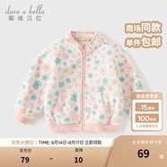 戴維貝拉（DAVE＆BELLA）春秋兒童外套男童秋裝女童寶寶衣服童裝男孩嬰兒搖粒絨棒球服服裝 花朵印花【DB396-Y】 100 cm（建議身高90-100cm）