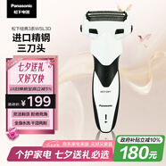 松下（Panasonic）經典3系剃須刀電動往復式男士刮胡刀進口三刀頭七夕情人節(jié)禮物送男友送老公WSL3D