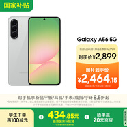 三星Samsung Galaxy A56 超薄機身5000萬像素 5000mAh 拍照游戲手機 AI手機8GB+256GB 雅柔灰國家補貼