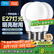 美的（Midea）LED節(jié)能燈泡E27大螺口螺紋家用光源 9瓦白光球泡三只裝