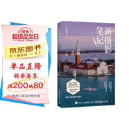 【包郵】新攝影筆記 攝影基礎教程書(shū)入門(mén)自學(xué) 寧思瀟瀟新作攝影技巧 數碼單反手機攝影 攝影客出品