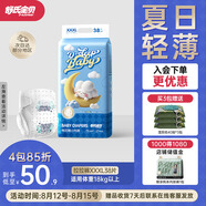 舒氏寶貝棉花糖【夏日超輕薄】透氣超能吸嬰兒尿不濕日夜用拉拉褲XXXL38片