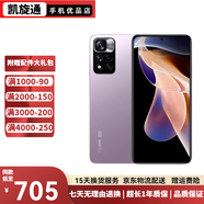 小米 紅米 Note11 Note11pro Note11pro+ 5G 二手手機(jī) 安卓智能 95新 【Note11pro+】時光靜紫 8GB+128GB