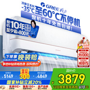 格力（GREE）空調(diào)1.5匹冷靜王+新一級能效變頻冷暖壁掛式格力空調(diào)掛機KFR-35GW/(35562)FNhAa-B1(WIFI)國家補貼