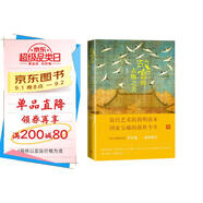 故宮的古物之美增訂本 祝勇著(zhù)（故宮博物院前院長(cháng)單霽翔力薦，中國好書(shū)入圍作品，2022新版增量20%）故宮國家寶藏中國歷史文化國潮學(xué)生閱讀語(yǔ)文推薦閱讀人民文學(xué)出版社