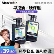 曼秀雷敦男士小黑盾系列氨基酸控油保濕潔面乳150ml*2禮物送男友