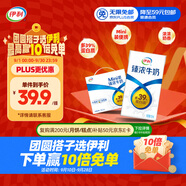 伊利臻濃牛奶 mini版臻濃125ml*20盒 咖啡搭檔 中秋送禮盒裝
