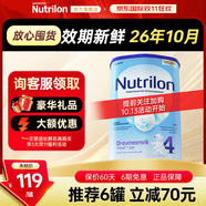 荷蘭牛欄（Nutrilon）2345段諾優(yōu)能嬰幼兒配方牛奶粉HMO+益生元DHA全階段奶粉原裝進口 4段1罐(800g) 效期26年（7-10）