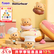 funism玩樂主義黃油小熊盲盒萌粒小熊頭女生烘焙達人擺件生日禮物單盒