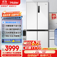 海爾（Haier）家宴500L零距離自由嵌入式十字對開四門電冰箱家用保鮮一級能效BCD-500WGHTD49W9U1國家補貼20%