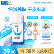 肌研極潤爽膚水-濃潤型80ml 玻尿酸補水保濕 敏感肌面部護膚品女