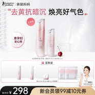 袋鼠媽媽光感透亮套裝準(zhǔn)孕婦護(hù)膚品發(fā)光補(bǔ)水保濕煥亮減黃提亮化妝品禮物 【煥亮退暗】水+精華