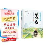 弟子規(guī) 中國娃娃讀國學(xué)（兒童注音美繪本）