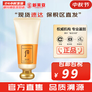 后（The history of Whoo） 洗面奶180ml泡沫潔面乳女男氨基酸潔顏膏深層清潔去角質(zhì)去痘黑頭 拱辰享氣韻生洗面奶 180ml