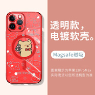美十美分（MSMF）送花線(xiàn)條小狗適用蘋(píng)果手機殼情侶卡通可愛(ài)磁吸magsafe無(wú)線(xiàn)充透明軟殼男女款硅膠軟包防摔保護套 【電鍍磁吸紅】送花小棕-MF930Y iPhone17