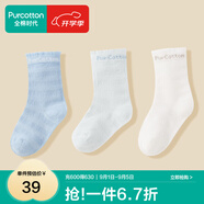 全棉時代兒童襪子嬰兒棉襪寶寶新生兒地板襪男女童中長筒襪春夏 3雙裝 蔚藍+白+天藍（兒童中筒） 3雙 5-8歲 （17cm）