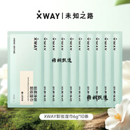 XWAY未知之路冰淇淋卸妝膏溫和敏感清潔卸妝油護膚學(xué)生女 60g[山茶花香]卸妝濕巾6g*10